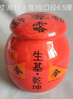 生基罐陶瓷风水摆饰中小号罐子工艺礼品摆饰大号种生基做风水招财
