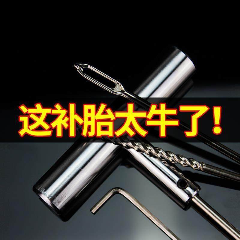 汽车补胎胶条胶棒摩托车电动车专用真空轮胎牛筋快速补胎工具胶水,淘宝优惠券,粉丝福利购,淘宝优惠卷