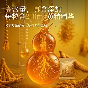 淘金币更优惠！零耀黄精软糖30颗！[40元优惠券]-寻折猪