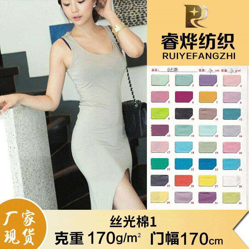 春夏热卖爆款人棉丝光面料40s人棉针织面料睡衣内衣针织汗布,淘宝优惠券,粉丝福利购,淘宝优惠卷