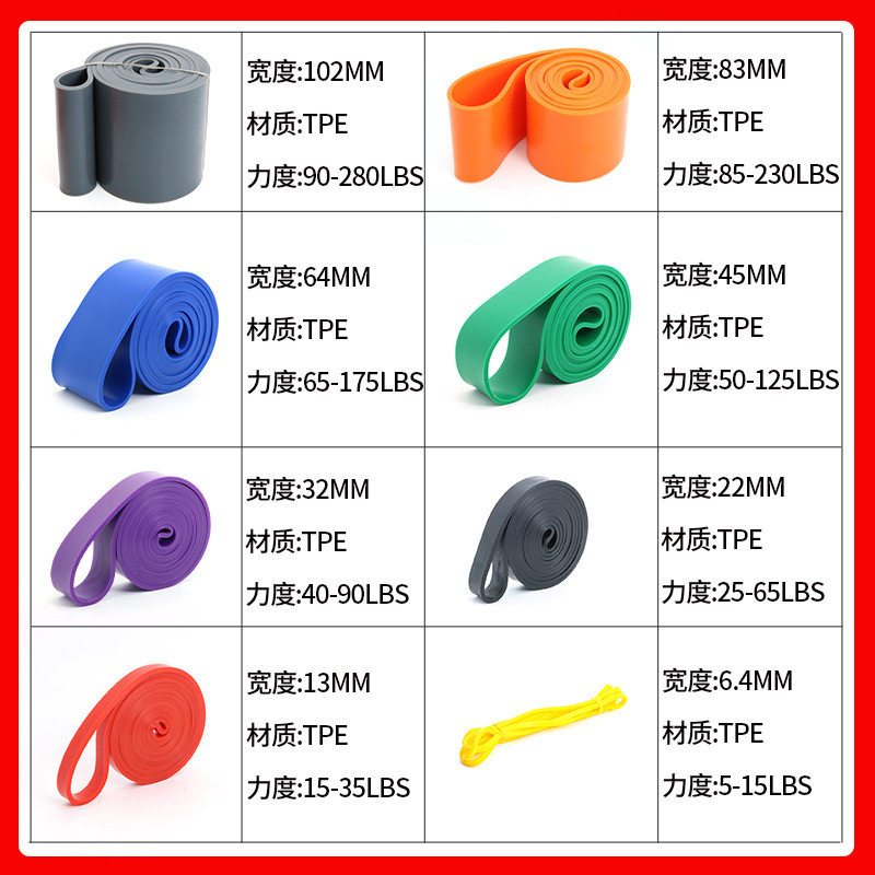 厂家TPE 阻力带弹力带拉力带拉力器弹力圈健身带引体向上负重瑜伽,淘宝优惠券,粉丝福利购,淘宝优惠卷