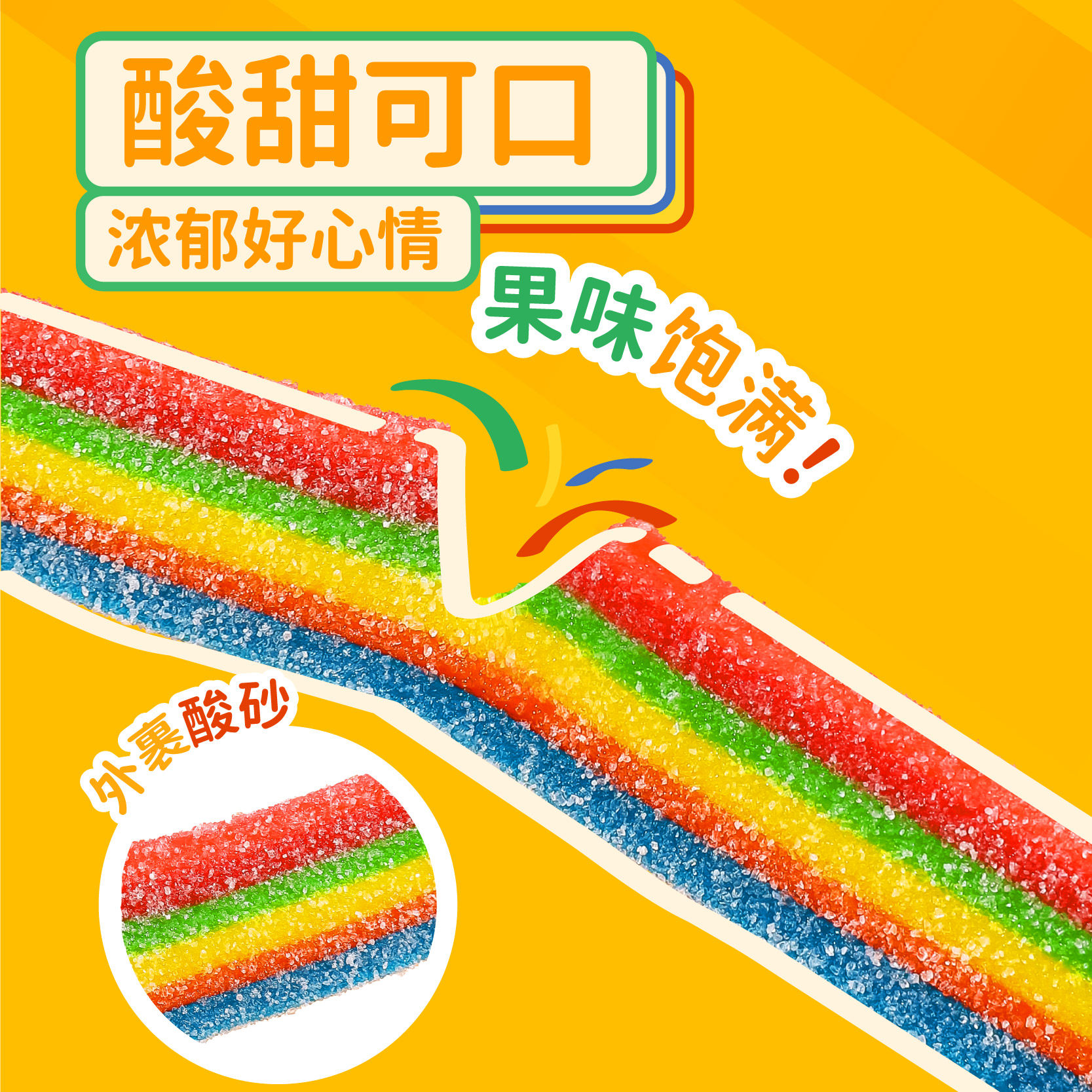 爱果乐软糖damel进口酸砂软糖橡皮糖酸条糖儿童果汁零食可乐,淘宝优惠券,粉丝福利购,淘宝优惠卷