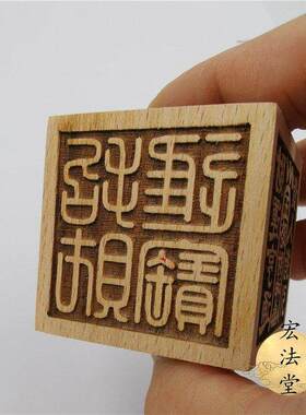 天丁六面印五路财神通关