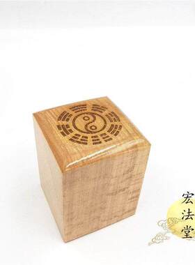 单面5公分印章天地通关用品