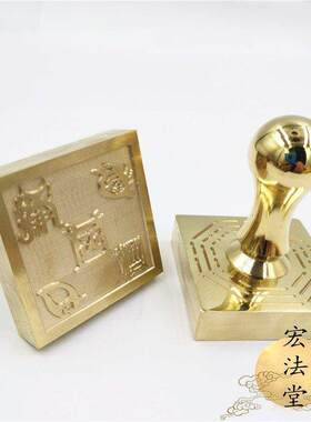 用品单面印章五岳真形铜道