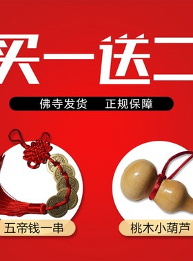 五行海神门幅福贴化解大门对w门厕所卫生间卧室路冲尖角八卦镜挂