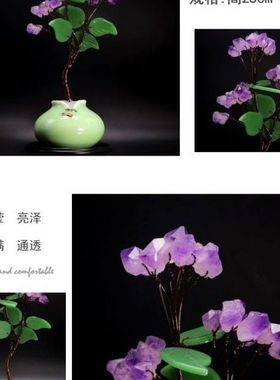 天然紫水b晶摇钱树家居客厅创意装饰酒柜玄关桌面生日伴手礼物摆