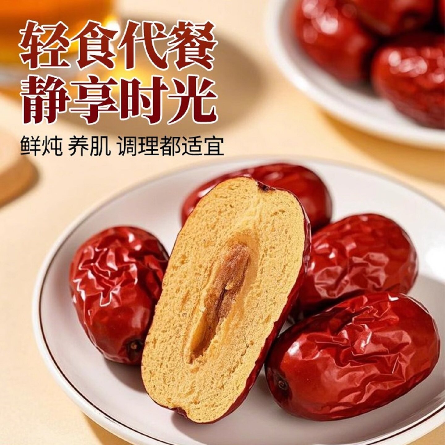 【新枣】特等新疆红枣2500g新货农家自产5斤整箱零食大枣批发包邮,淘宝优惠券,粉丝福利购,淘宝优惠卷