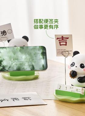 创意熊猫日历便利贴名片夹手机架桌面摆件可爱办公室工位情绪稳定