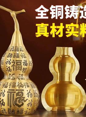灵泉观黄铜百福葫芦摆件新中式家居客厅玄关装饰工艺礼品摆饰开业