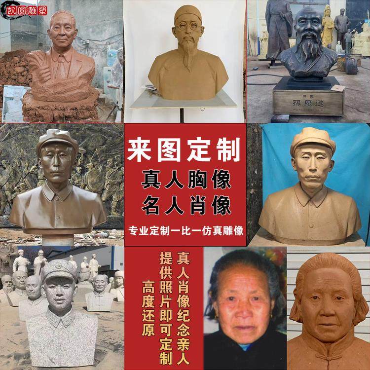 玻璃钢仿铜铸铜人物雕塑定制红军八路军历史名人肖像户外展馆浮雕 - 图1