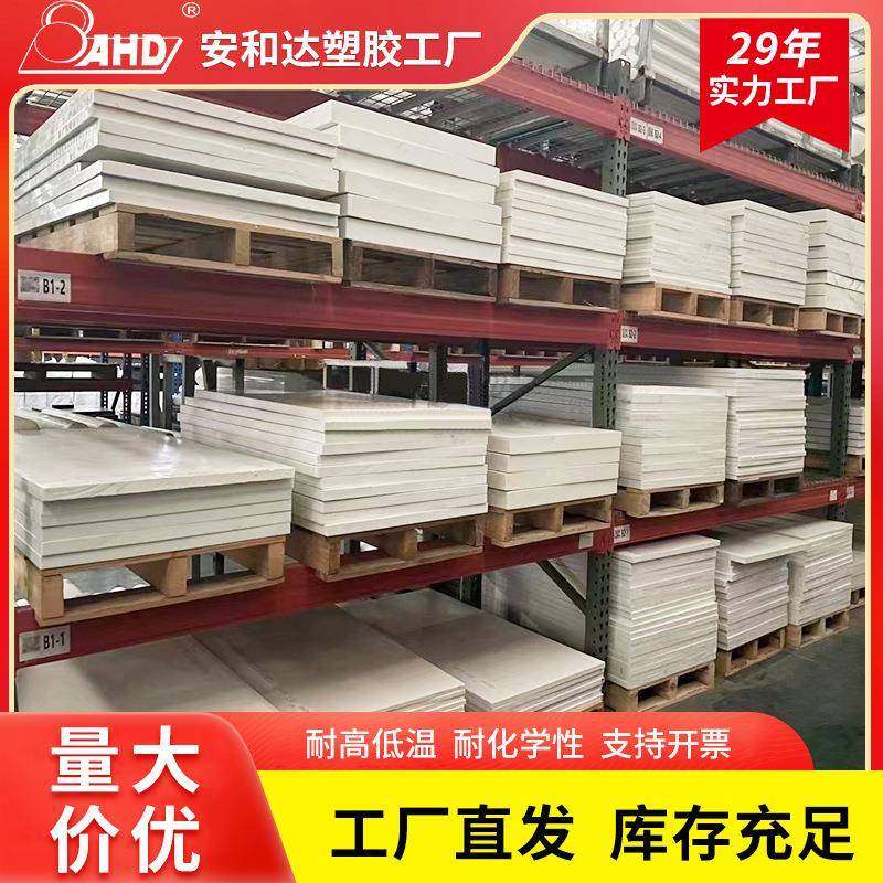 AHD防静电本色peek板零切加工加纤聚醚醚酮板2mm黑色PEEK板材厂家,淘宝优惠券,粉丝福利购,淘宝优惠卷