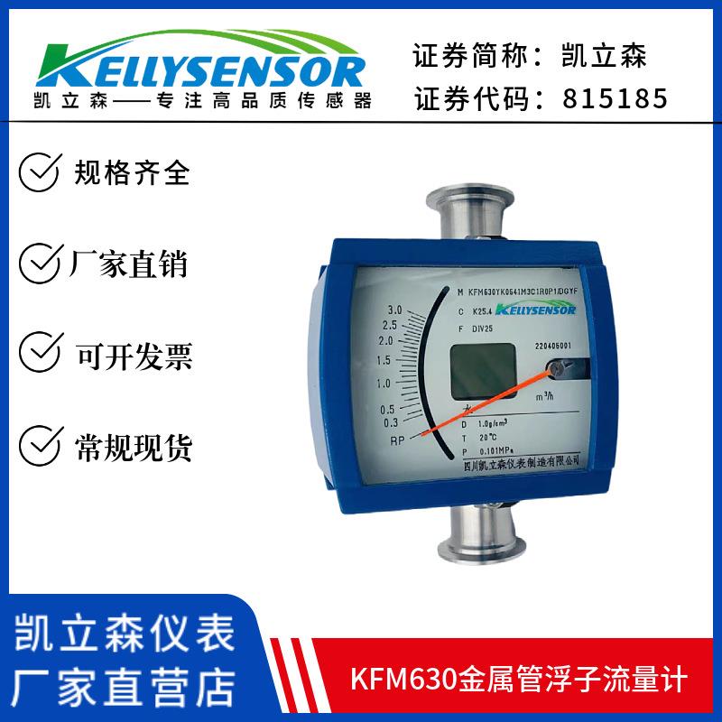 金属管浮子流量计转子流量计气体液体小流量医药原料甲醇乙二醇 - 图2