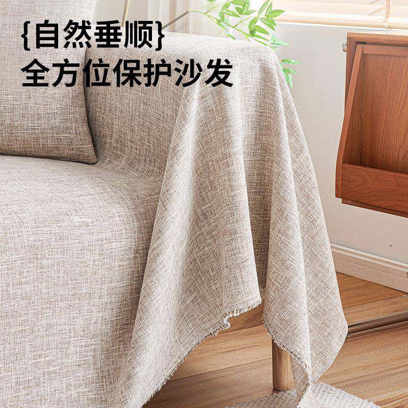 意大利ZR日式棉麻沙发巾整张全盖盖布四季通用防猫抓沙发套罩全包,淘宝优惠券,粉丝福利购,淘宝优惠卷