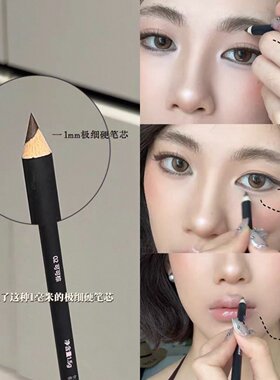 【轻松画眼线】太细芯素描极细眼线胶笔不晕染防水防汗持久自然