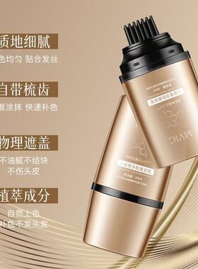 李佳琪推荐2026新款一次性美发笔温和遮白发纯植物不沾头皮不掉色