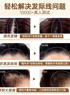 李佳琪推荐发际线粉发根发缝防水防汗正品阴影自然遮发缝补发神器