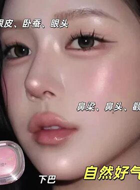 冻干腮红高光粉脸部提亮珠光柔光杏色透光粉水光肌新手减龄氛围感