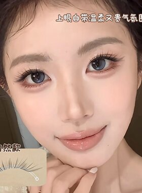 暖冬矜贵钓系狐淡颜嫁接感狐系上镜假睫毛免胶水自然浓密睫毛精灵