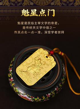 灵机2026年魁星文昌令牌挂件学生书房办公桌锦鲤龙门文昌帝君摆件