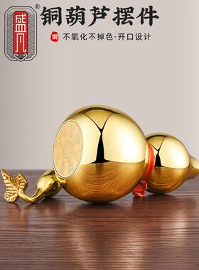 盛凡铜葫芦摆件纯黄铜八卦开盖空心葫芦工艺品家居客厅玄关装饰品