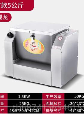 正品鑫凯和面机商用静峰5/10公斤合面机锈钢家用音全自动小型搅面