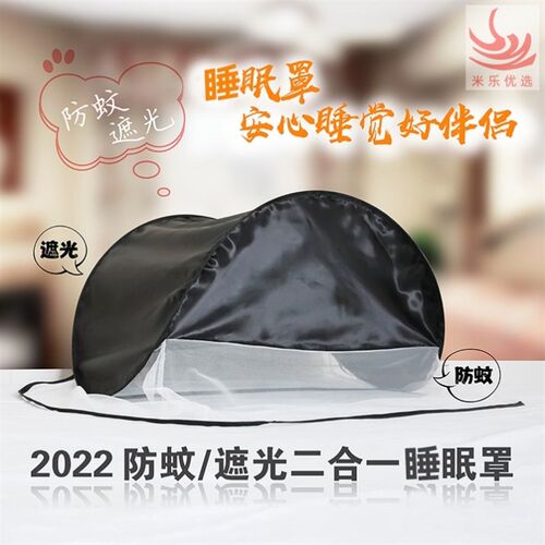防蚊头罩睡觉专用头部蚊帐防蚊面罩神器头罩网防蚊罩遮光小蚊帐 - 图2