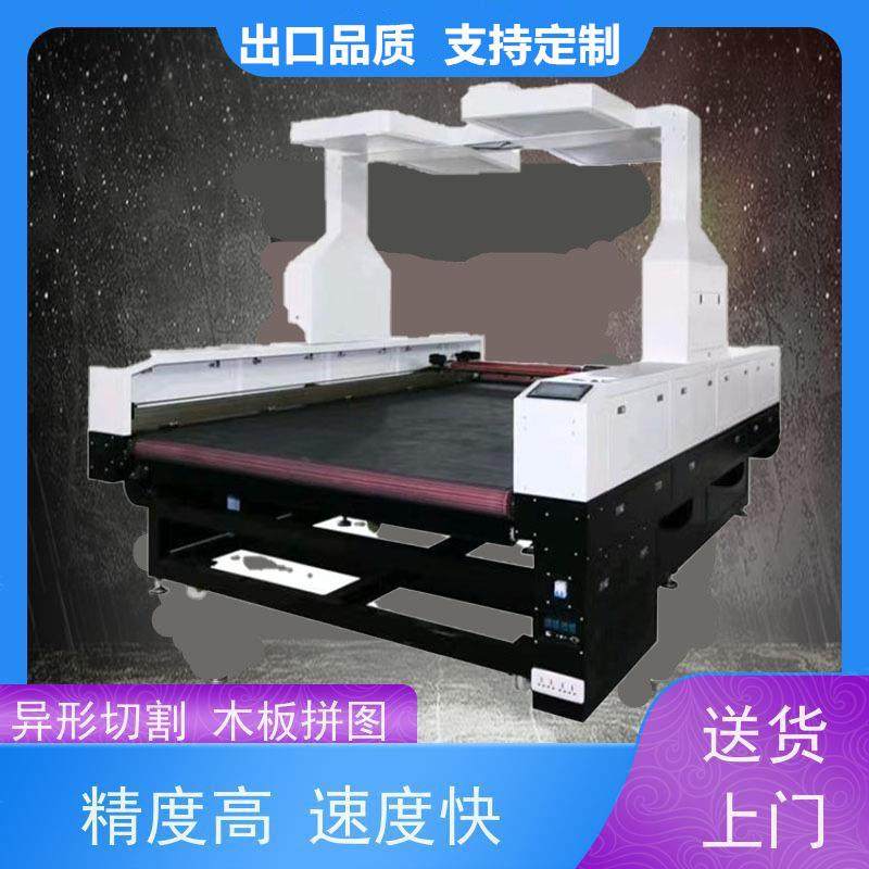 布料贴膜激光下料裁剪机皮鞋钻孔全景相机自动巡边进料激光切割机,淘宝优惠券,粉丝福利购,淘宝优惠卷