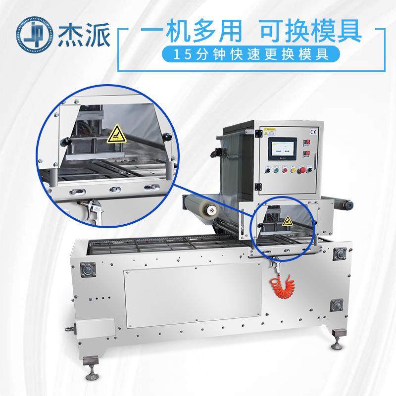 冷鲜肉气调保鲜包装机二氧化碳锁鲜封盒机生鲜菜封口机,淘宝优惠券,粉丝福利购,淘宝优惠卷