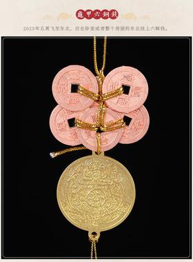 现货李巨明2025六八铜钱吉祥物蛇年甲壳六铜钱金葫芦八铜钱挂件