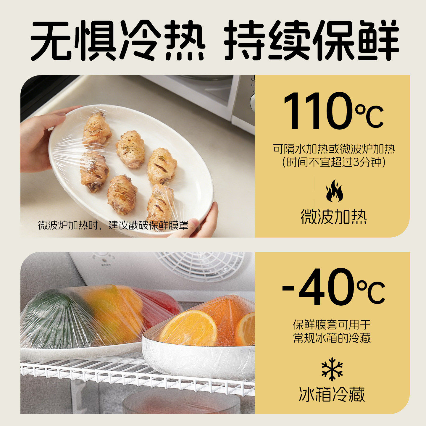 一次性保鲜膜套食品级专用厨房冰箱剩菜碗盘松紧口保鲜袋套罩家用,淘宝优惠券,粉丝福利购,淘宝优惠卷