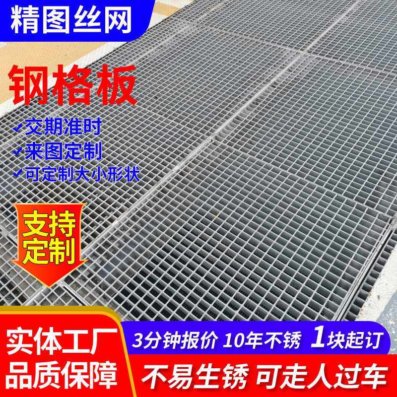 现货65μm热镀锌承重钢格板扁钢格栅盖板金属重荷载钢格栅板,淘宝优惠券,粉丝福利购,淘宝优惠卷