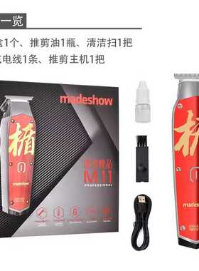 阿可美原装电推剪M16M15 M11 M10+Madshow油头电推剪三色可选现货