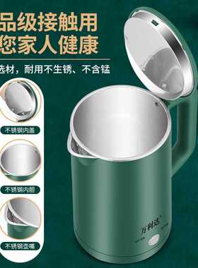 万利达电热水壶小型家用电器烧水壶不锈钢热水壶自动断电双层防烫
