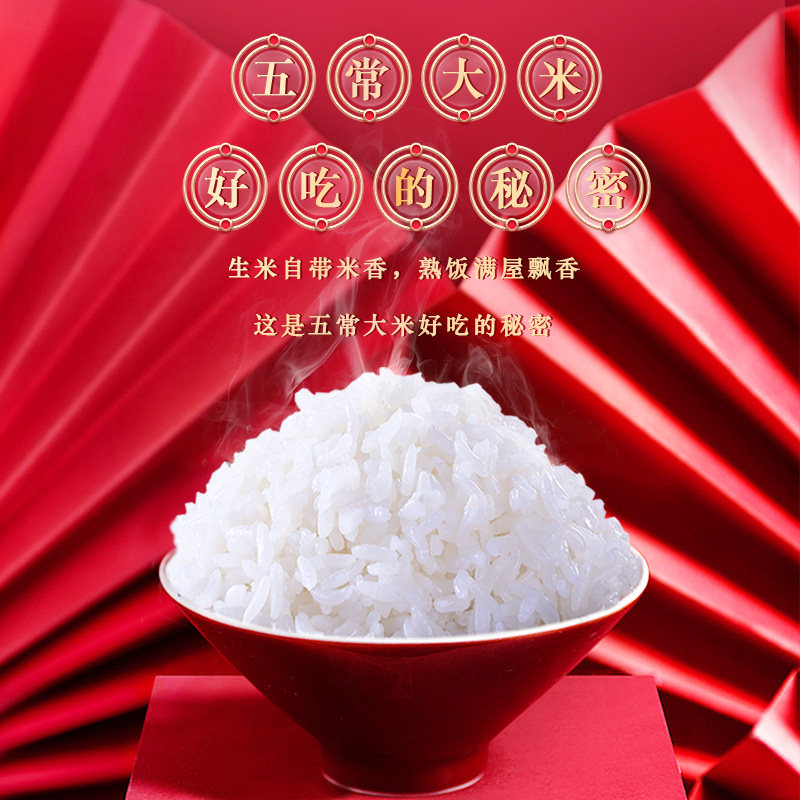十月稻田五常大米5kg*4袋