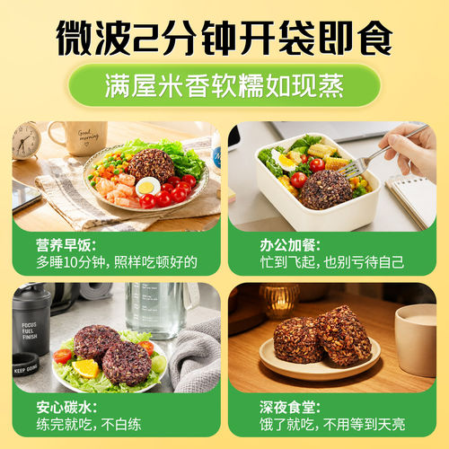 十月稻田七色糙米饭团可微波加热食用方便免煮低脂饱腹主食700g - 图0