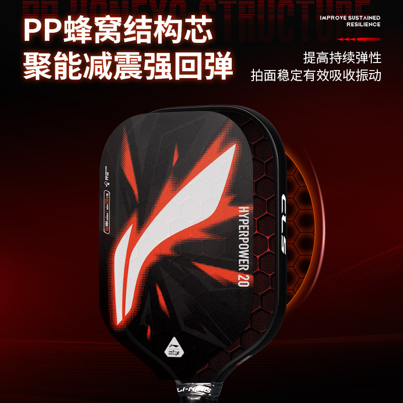 李宁匹克球拍初学者一体拍训练运动力量型/控制型 pickleball球拍,淘宝优惠券,粉丝福利购,淘宝优惠卷