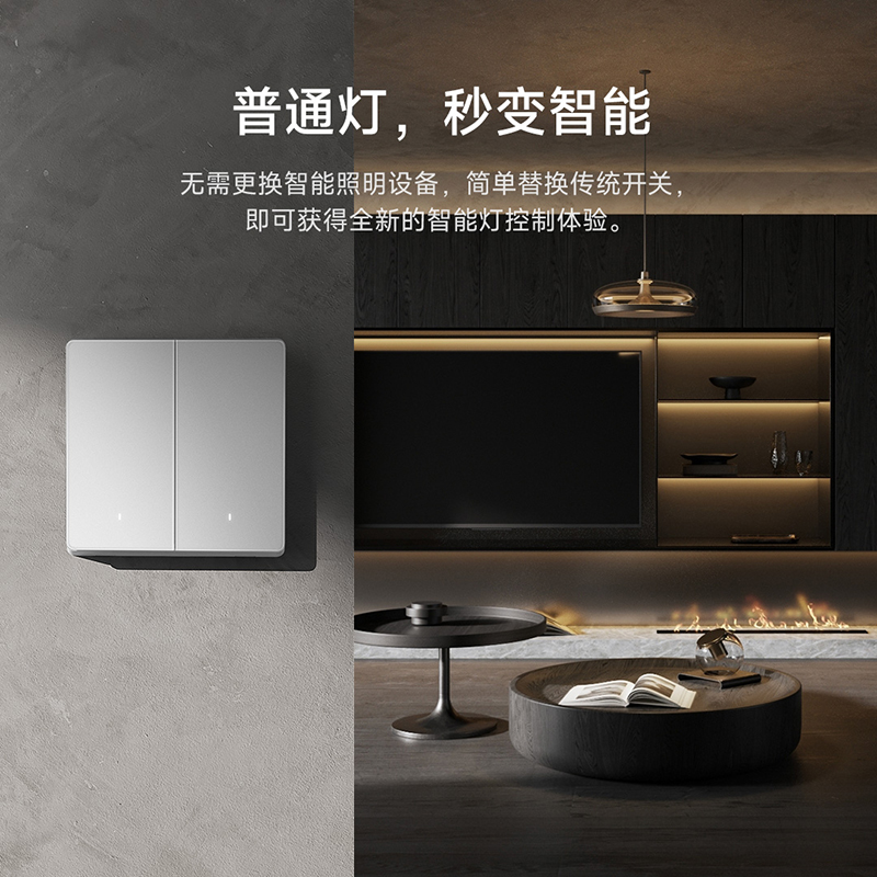 小米智能开关Pro 升级Mesh2.0墙壁无线远程家居全屋智能语音控制 - 图2