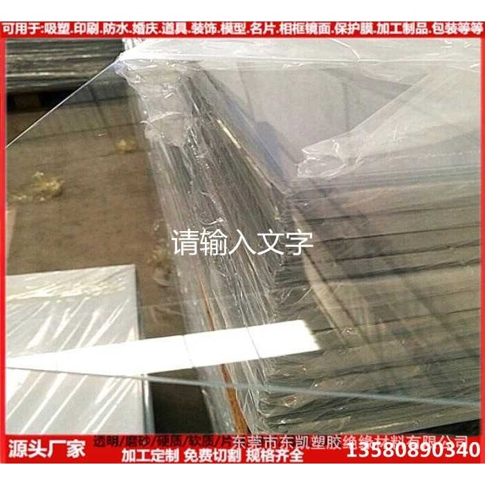 防火PC板 阻燃PVC透明防静电PC板 黑色加纤PC板 聚碳酸酯PC棒零切,淘宝优惠券,粉丝福利购,淘宝优惠卷