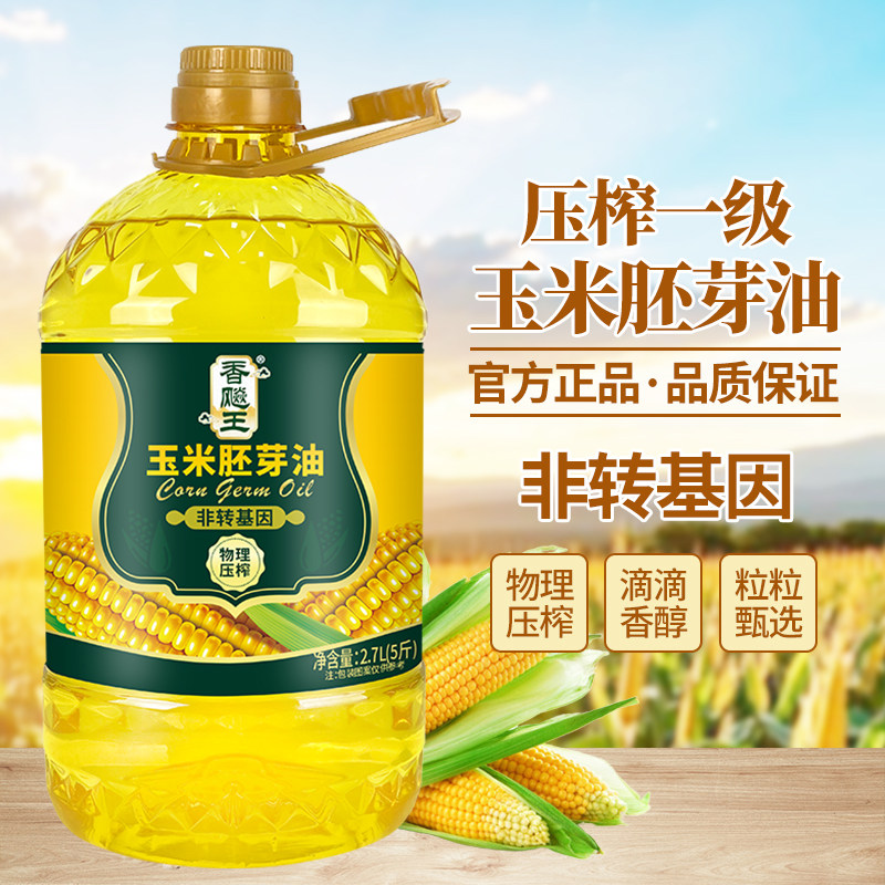 香飚王 纯玉米胚芽油2.7升（5斤）非转基因食用油玉米油烘焙正品,淘宝优惠券,粉丝福利购,淘宝优惠卷