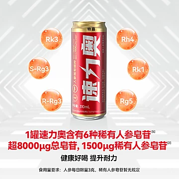 速力奥碳酸饮料气泡水310ml1瓶[4元优惠券]-寻折猪