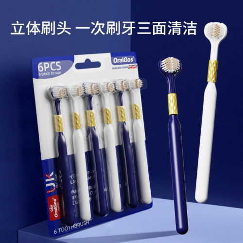 三面软毛牙刷3面立体刷头360度包裹式清洁成人款情侣家庭套装牙刷 - 图3