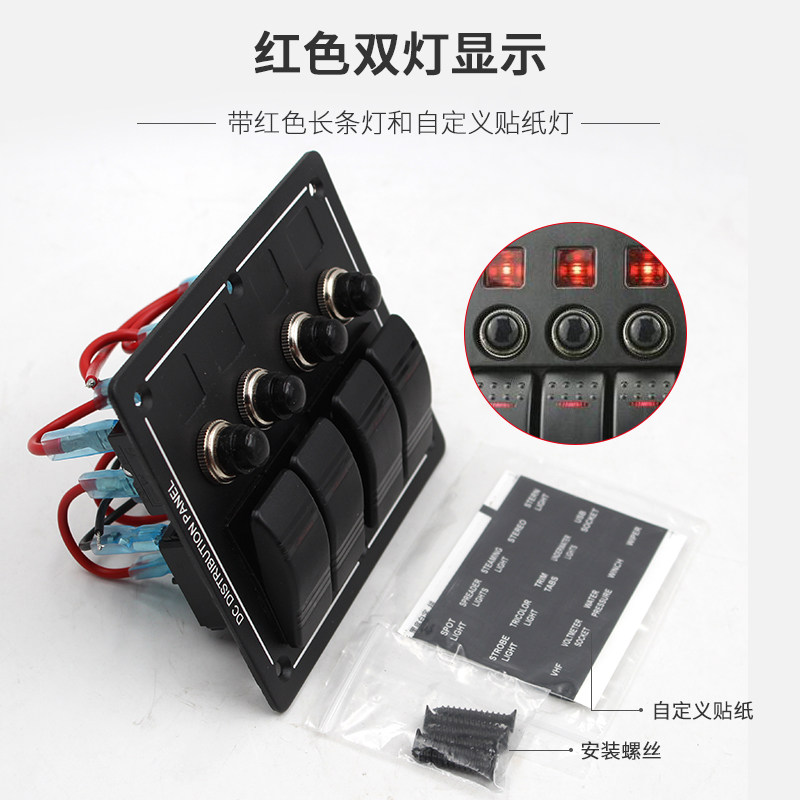 船用开关游艇防水翘板面板四位六B位八位快艇开关面板房车开关面,淘宝优惠券,粉丝福利购,淘宝优惠卷