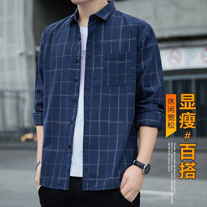 长袖格子衬衫f男2024秋季新款宽松休闲上衣服男士潮流百搭商务外,淘宝优惠券,粉丝福利购,淘宝优惠卷