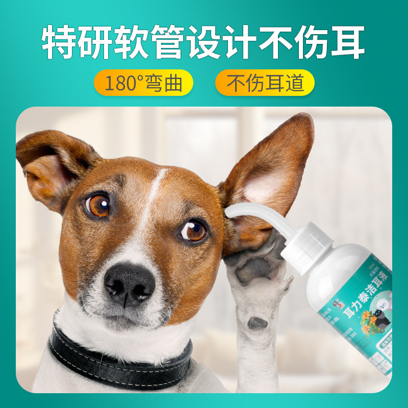 修正宠物清洁滴耳液猫咪狗狗耳螨消炎耳部清洁耳朵耳垢驱虫洗耳液,淘宝优惠券,粉丝福利购,淘宝优惠卷