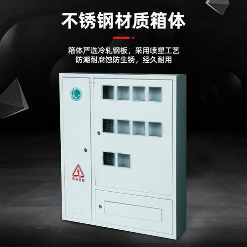 不锈钢单相三表电表箱室内壁挂式电表箱不锈钢成套单相配电箱 - 图0