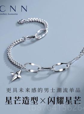 正品纯潮银众手链男士手镯潮自牌百搭男生款律手饰小设计感配饰送