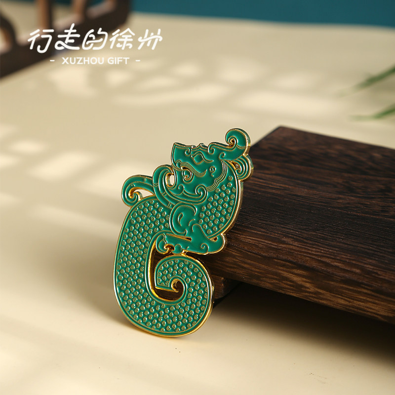 行走的徐州博物馆文创冰箱贴丨徐州文创汉玉珩S玉龙金属冰箱贴