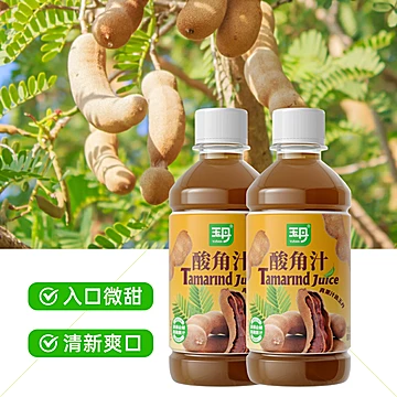 玉丹云南特产酸角汁小瓶装2瓶装[3元优惠券]-寻折猪