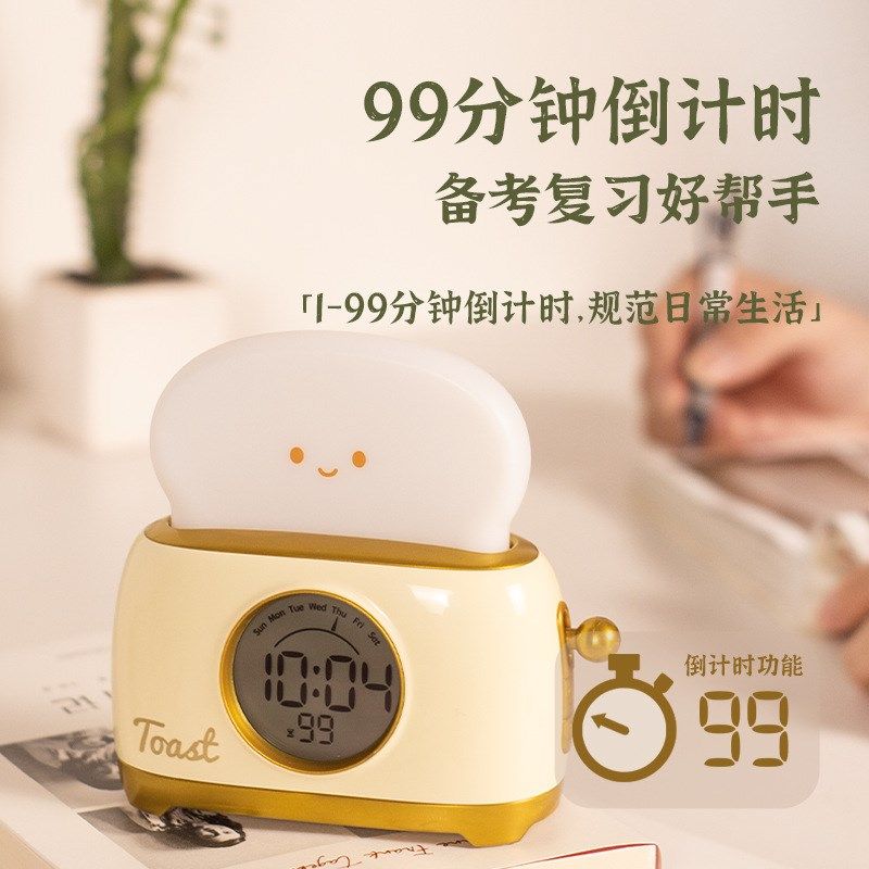 面包机小夜灯卧室婴儿喂奶护眼床头睡眠灯夜光电子时钟闹钟计时器,淘宝优惠券,粉丝福利购,淘宝优惠卷